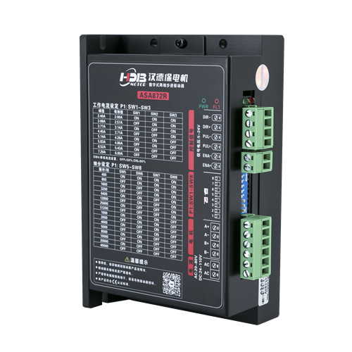 ASA872R數(shù)字型二相步進驅動器